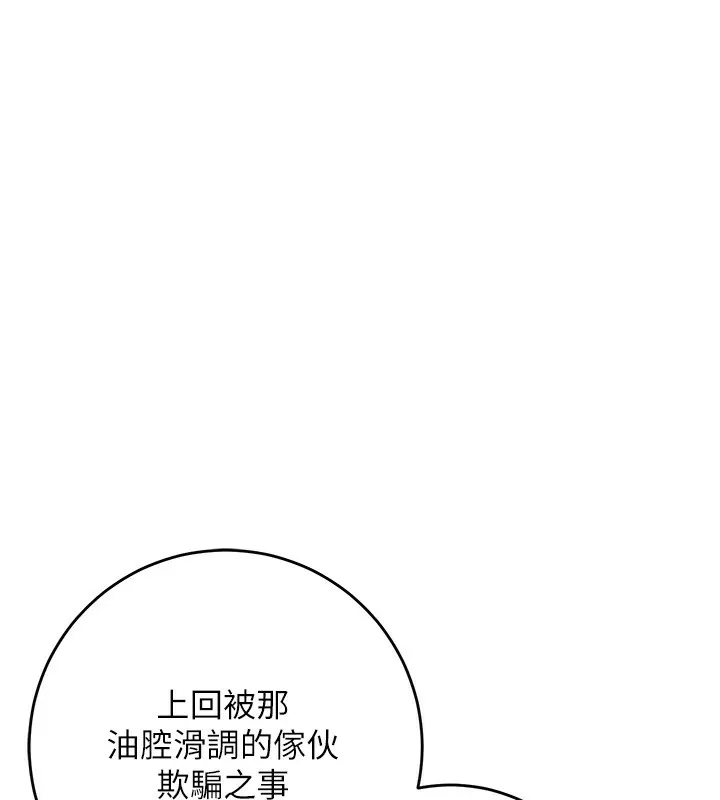 第36话-这么粗…放进去是什么感觉? 1