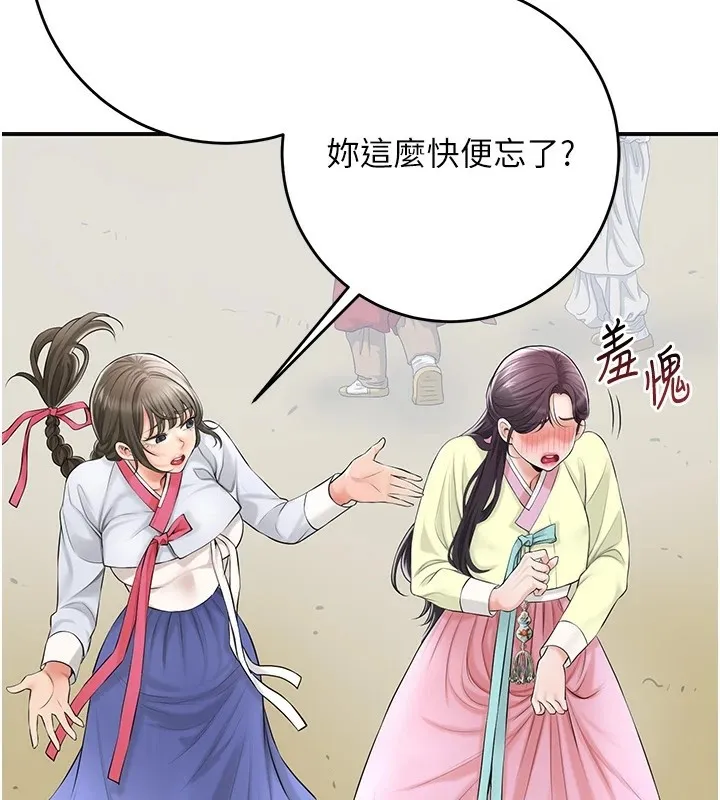 第36话-这么粗…放进去是什么感觉? 2