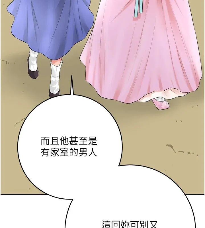 第36话-这么粗…放进去是什么感觉? 3