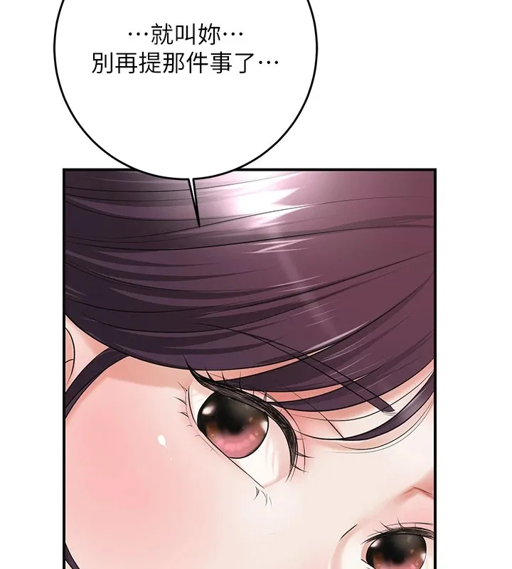 第36话-这么粗…放进去是什么感觉? 5