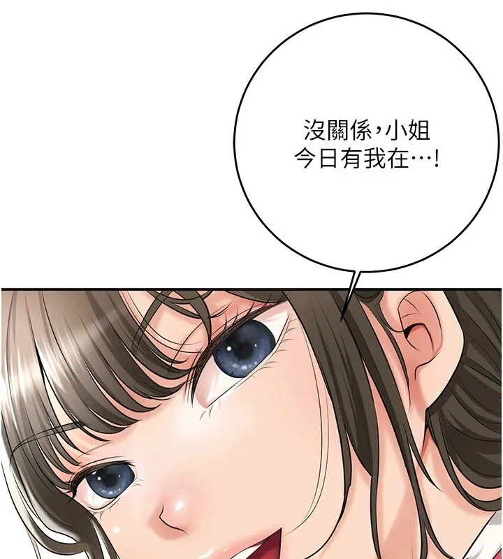 第36话-这么粗…放进去是什么感觉? 7