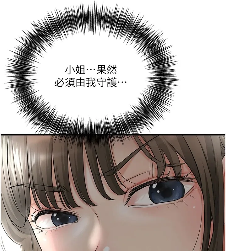 第36话-这么粗…放进去是什么感觉? 9