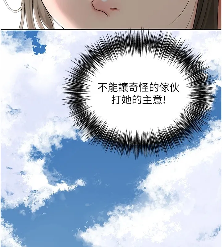 第36话-这么粗…放进去是什么感觉? 10