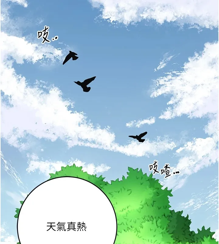 第36话-这么粗…放进去是什么感觉? 11