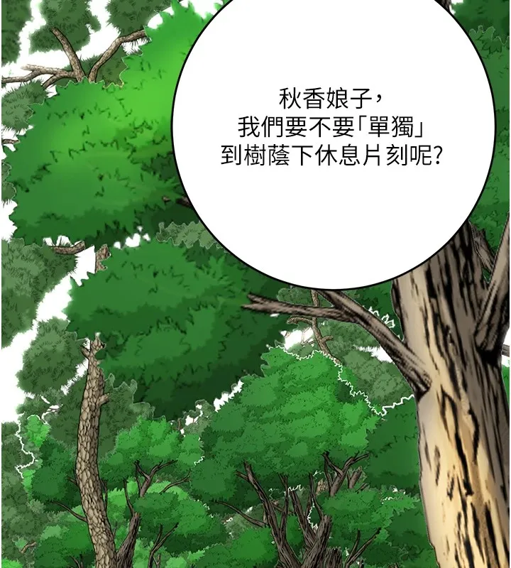 第36话-这么粗…放进去是什么感觉? 13