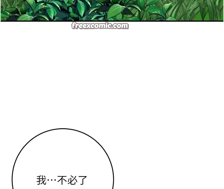 第36话-这么粗…放进去是什么感觉? 16