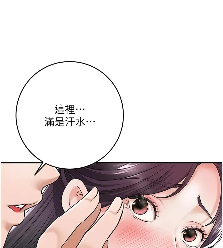 第36话-这么粗…放进去是什么感觉? 25