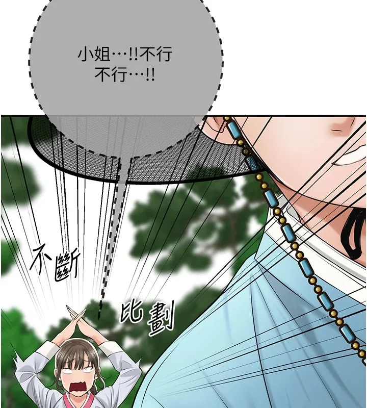 第36话-这么粗…放进去是什么感觉? 27