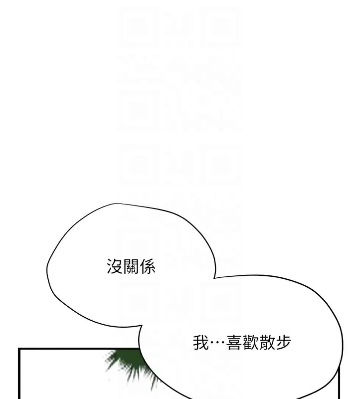 第36话-这么粗…放进去是什么感觉? 33