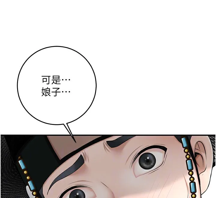 第36话-这么粗…放进去是什么感觉? 36