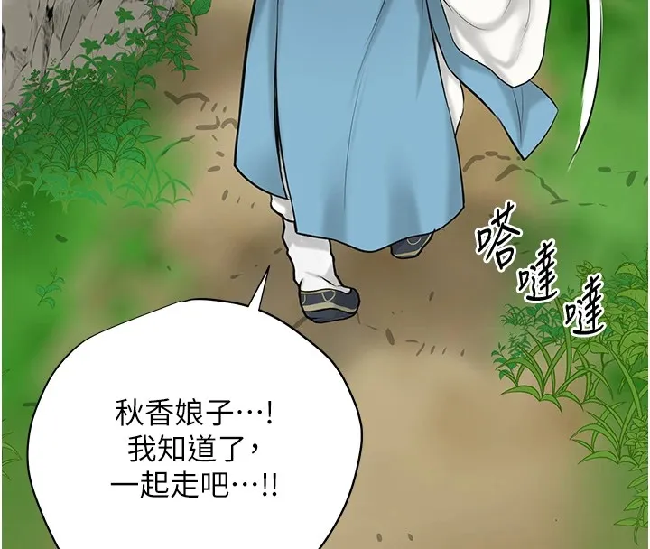 第36话-这么粗…放进去是什么感觉? 40