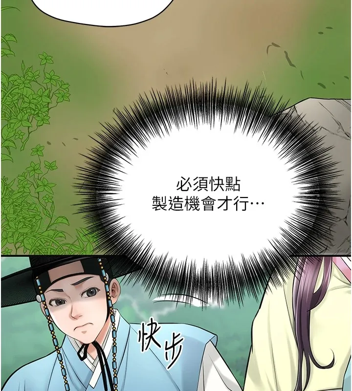 第36话-这么粗…放进去是什么感觉? 41