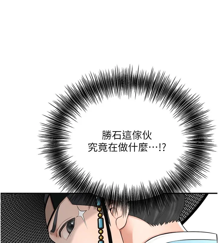 第36话-这么粗…放进去是什么感觉? 43
