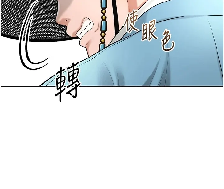第36话-这么粗…放进去是什么感觉? 44