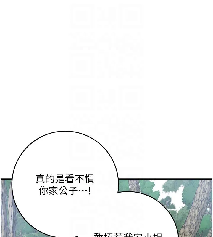 第36话-这么粗…放进去是什么感觉? 46