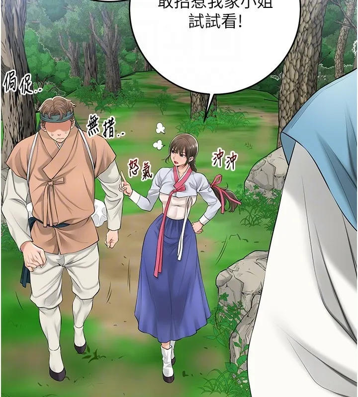 第36话-这么粗…放进去是什么感觉? 47