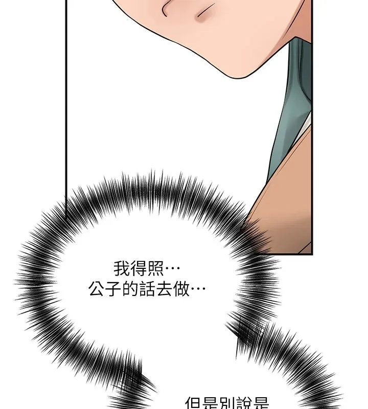 第36话-这么粗…放进去是什么感觉? 50