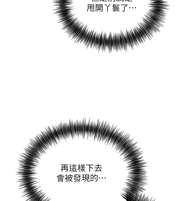 第36话-这么粗…放进去是什么感觉? 51