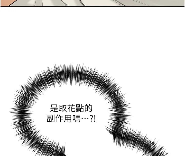 第36话-这么粗…放进去是什么感觉? 53