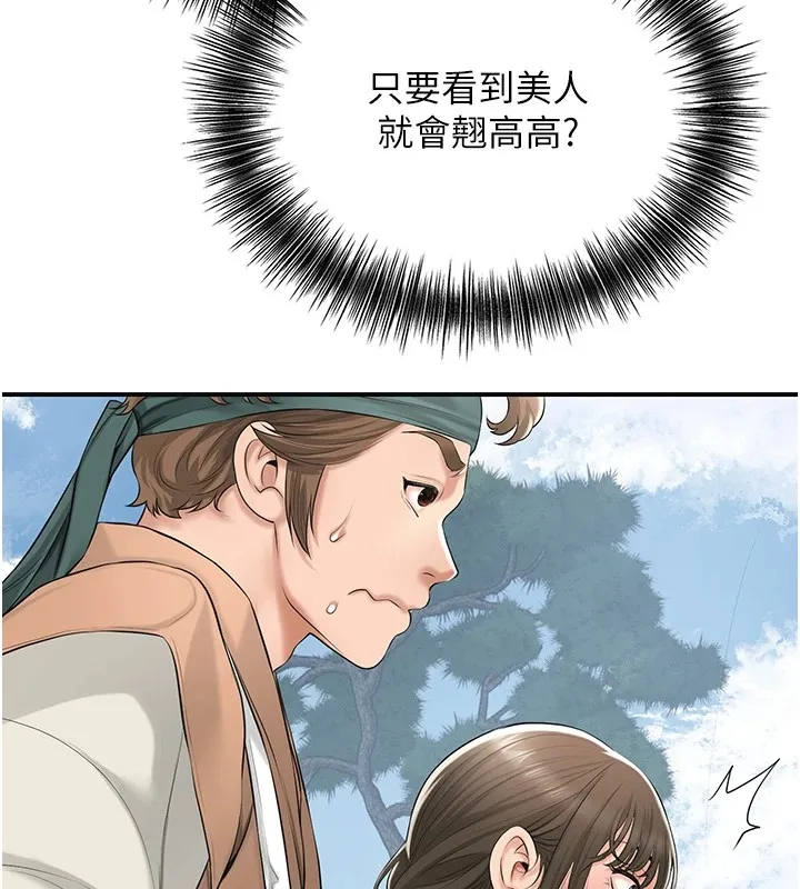 第36话-这么粗…放进去是什么感觉? 54
