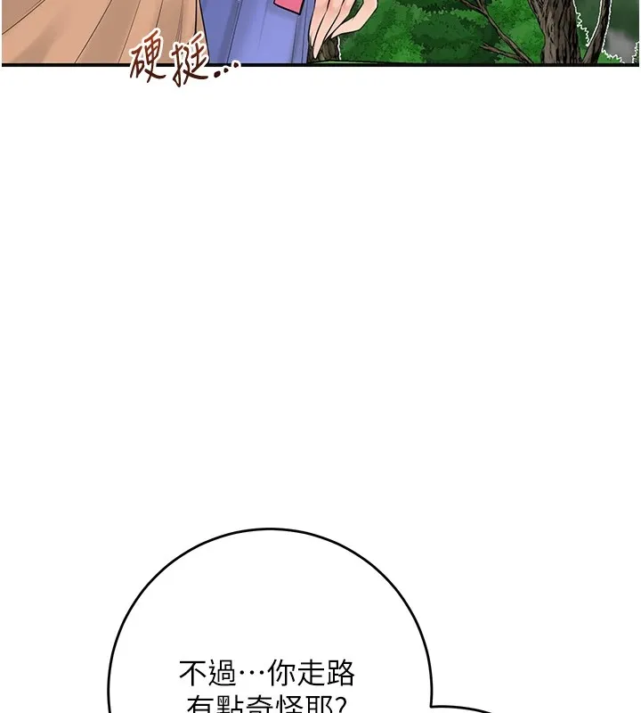 第36话-这么粗…放进去是什么感觉? 56