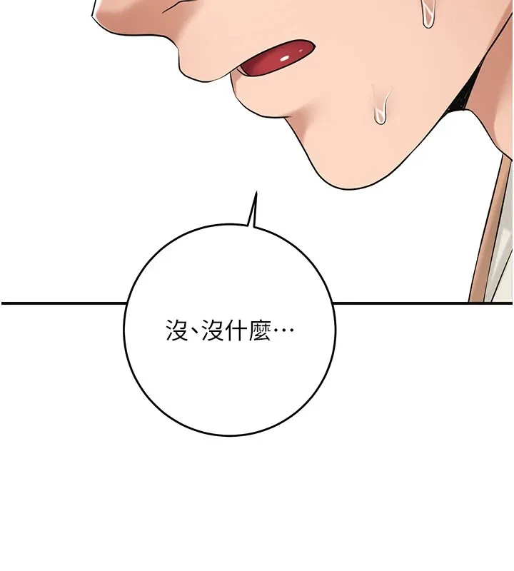 第36话-这么粗…放进去是什么感觉? 60