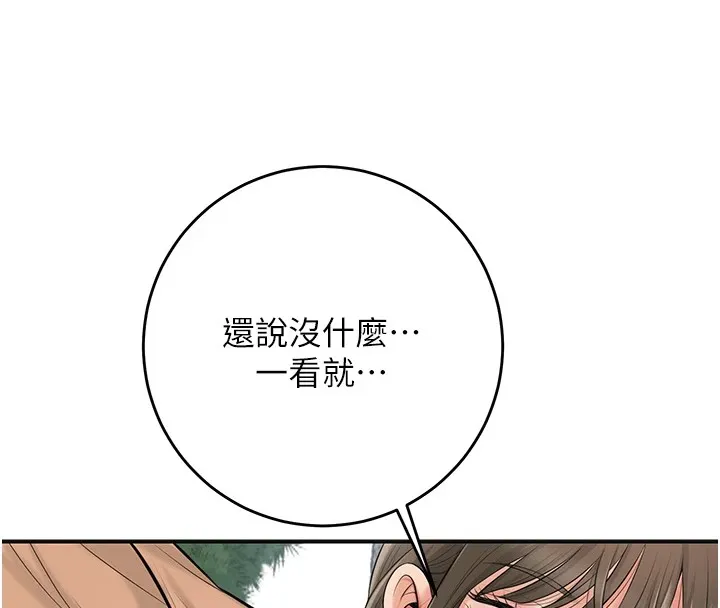 第36话-这么粗…放进去是什么感觉? 61