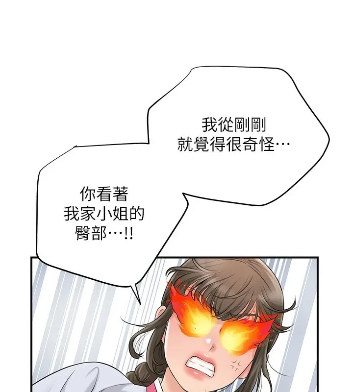 第36话-这么粗…放进去是什么感觉? 66