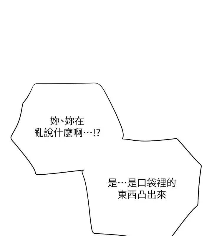 第36话-这么粗…放进去是什么感觉? 69