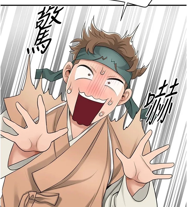 第36话-这么粗…放进去是什么感觉? 70