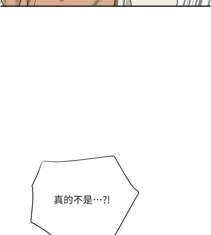 第36话-这么粗…放进去是什么感觉? 71