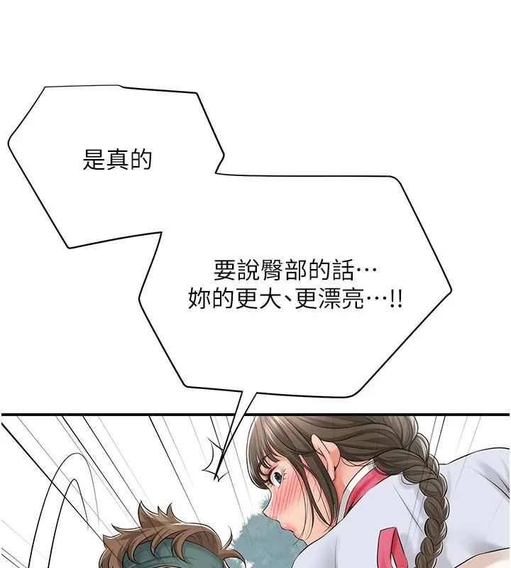 第36话-这么粗…放进去是什么感觉? 73