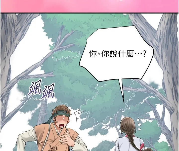 第36话-这么粗…放进去是什么感觉? 76