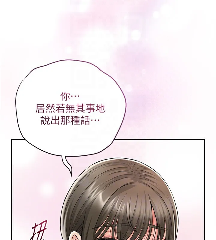 第36话-这么粗…放进去是什么感觉? 78