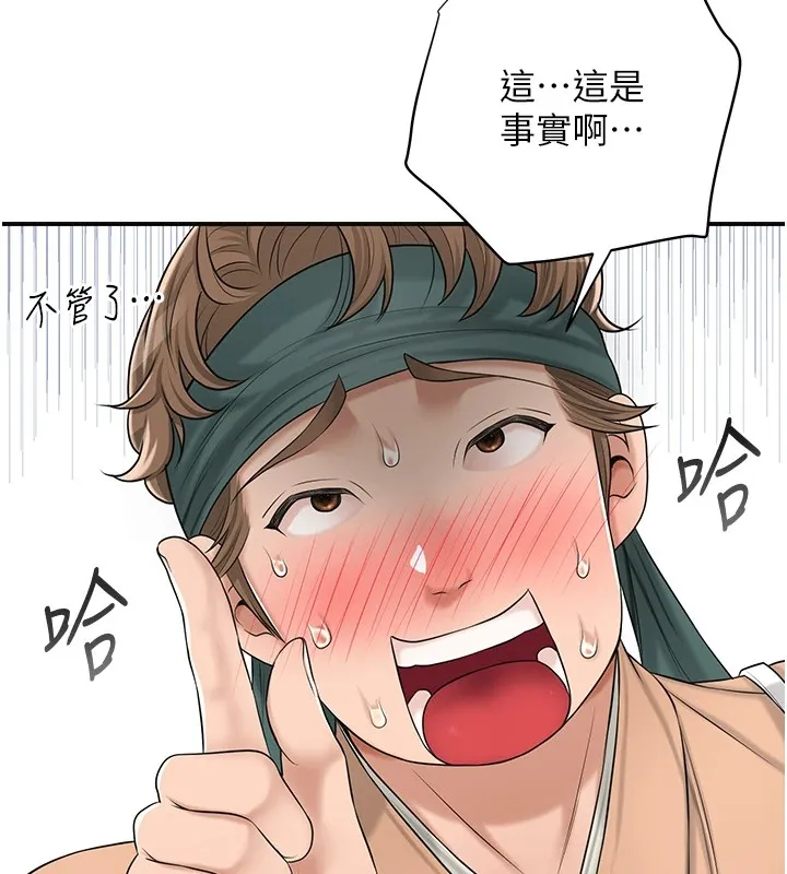 第36话-这么粗…放进去是什么感觉? 81