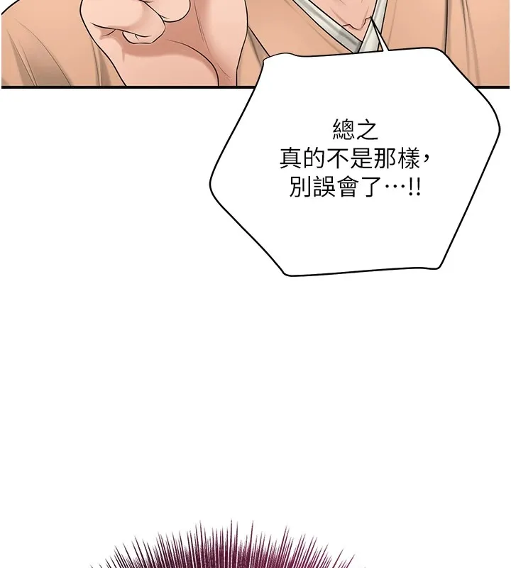 第36话-这么粗…放进去是什么感觉? 82