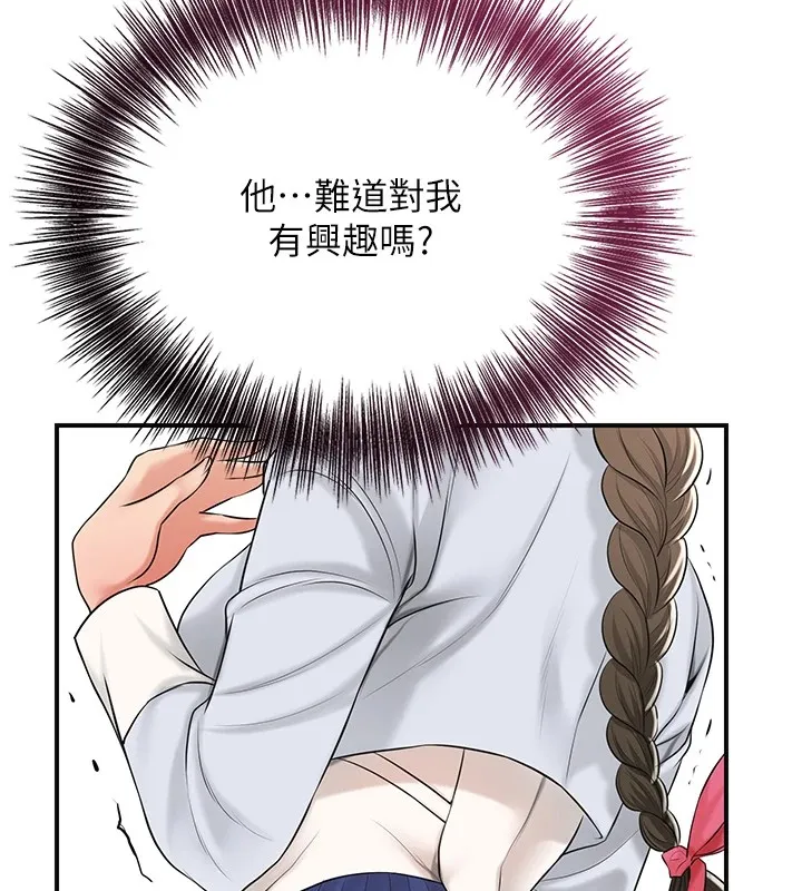 第36话-这么粗…放进去是什么感觉? 83
