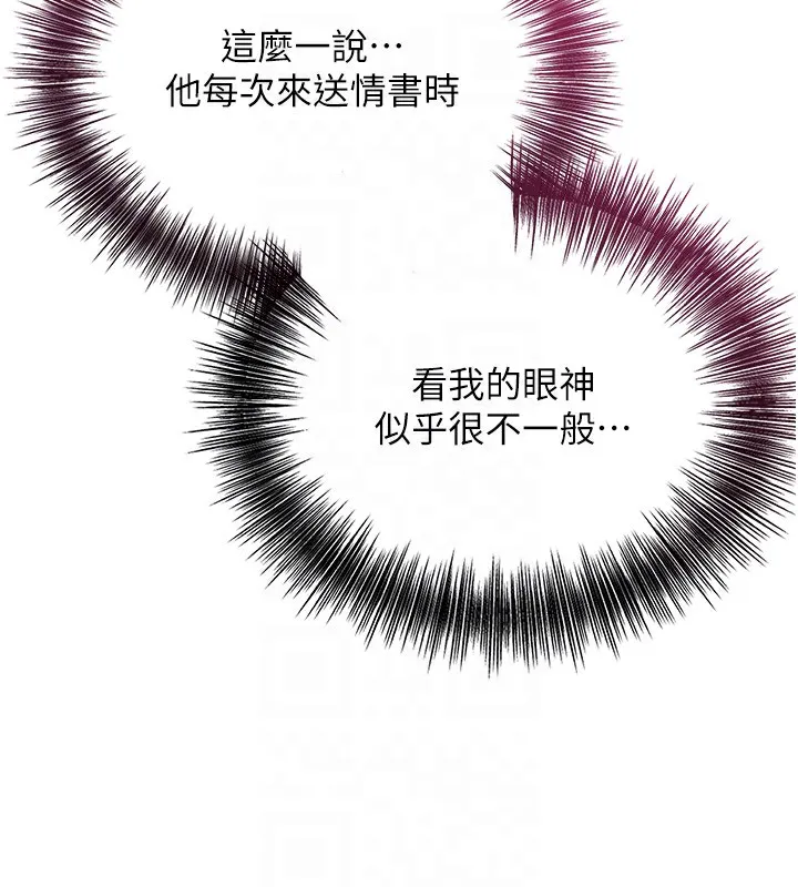 第36话-这么粗…放进去是什么感觉? 85