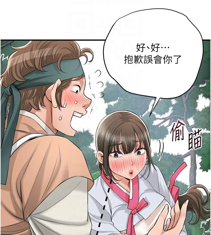 第36话-这么粗…放进去是什么感觉? 86
