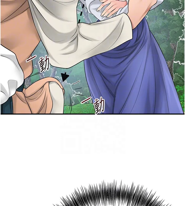 第36话-这么粗…放进去是什么感觉? 87