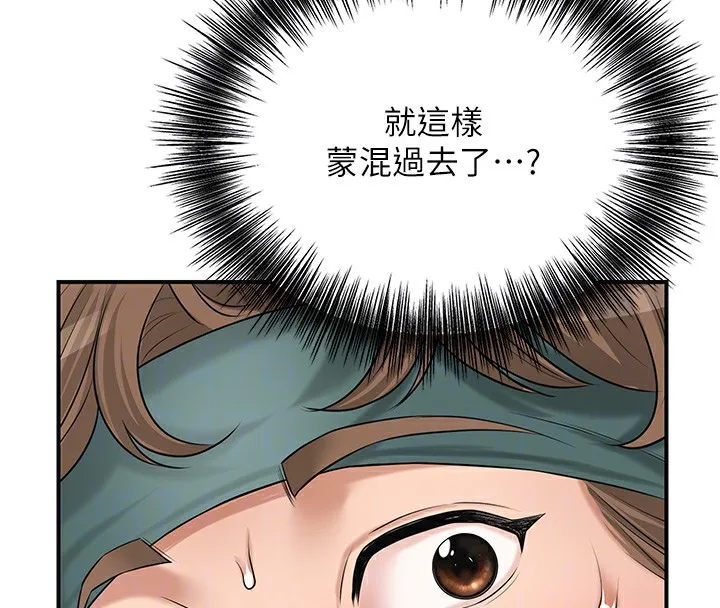 第36话-这么粗…放进去是什么感觉? 88