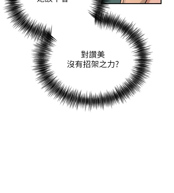 第36话-这么粗…放进去是什么感觉? 90