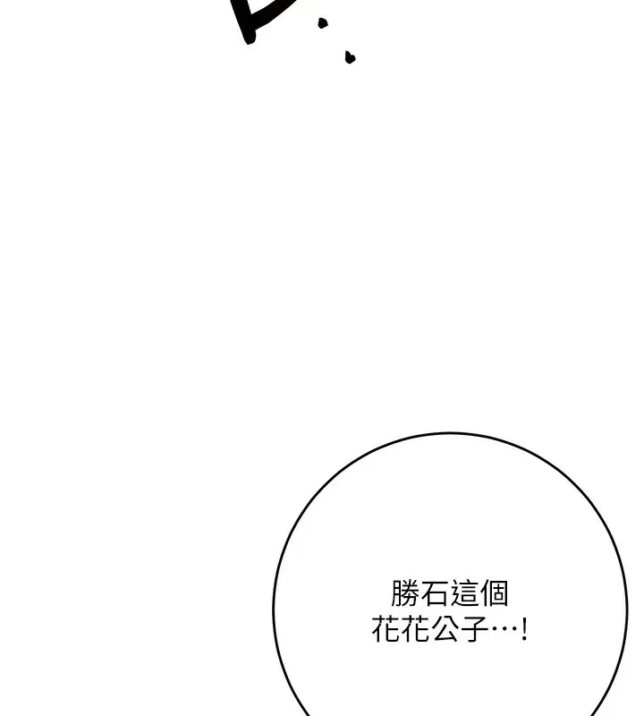 第36话-这么粗…放进去是什么感觉? 97