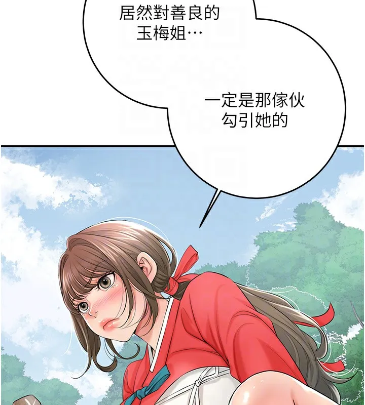 第36话-这么粗…放进去是什么感觉? 100