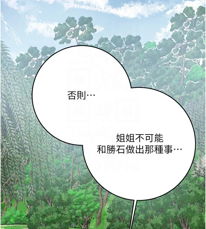 第36话-这么粗…放进去是什么感觉? 102