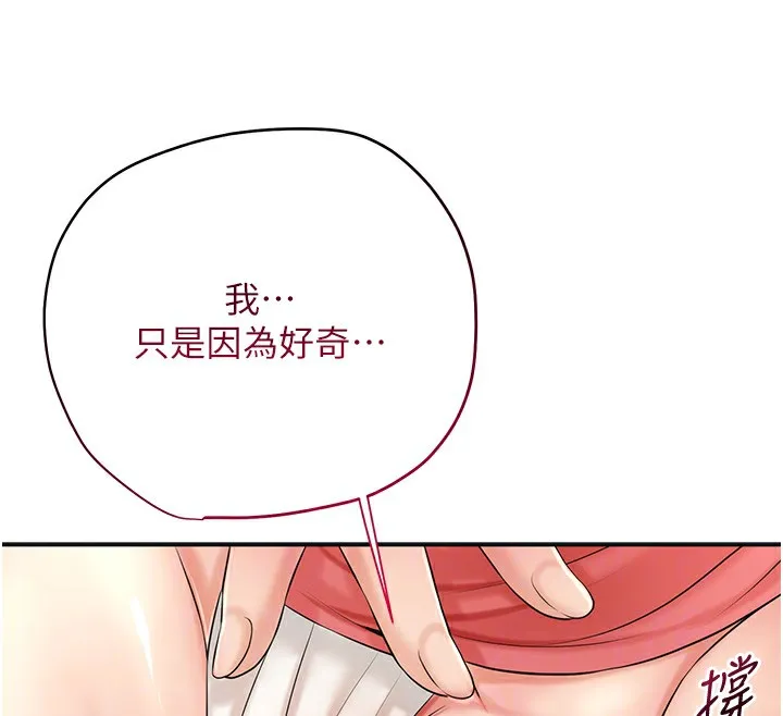 第36话-这么粗…放进去是什么感觉? 125
