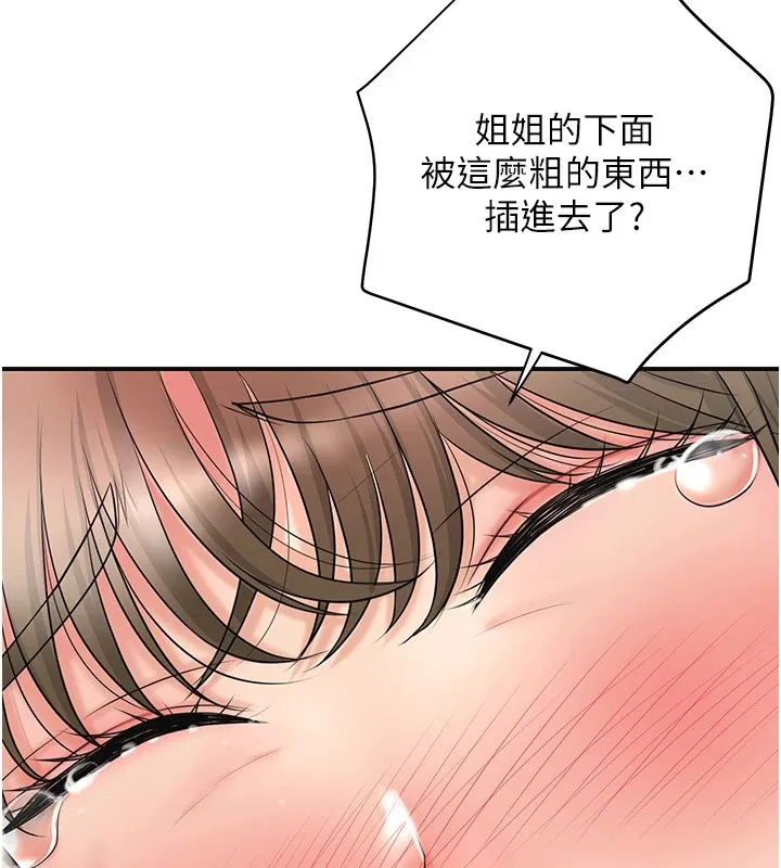 第36话-这么粗…放进去是什么感觉? 135