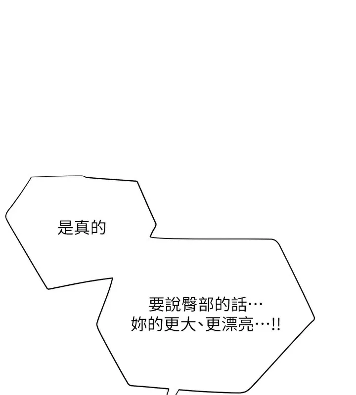 第37话-你下面藏了什么? 1