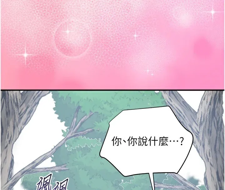 第37话-你下面藏了什么? 4