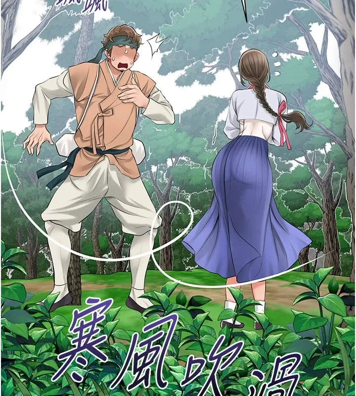 第37话-你下面藏了什么? 5